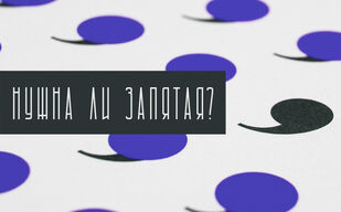 Вот(,) что значит… Нужна ли запятая? Вот(,) что значит… Нужна ли запятая?