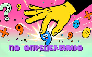 Обособление «по определению» Обособление «по определению»