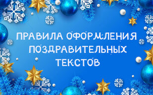 С Новым годом, с новым счастьем! С Новым годом, с новым счастьем!