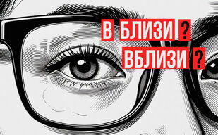 Вблизи или в близи? Вблизи или в близи?