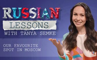 Lesson 50. Tanya’s first date and some extra grammar Lesson 50. Tanya’s first date and some extra grammar