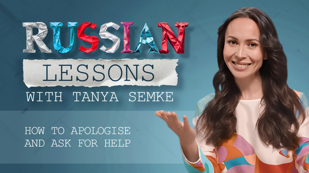 Lesson 86. Asking for help