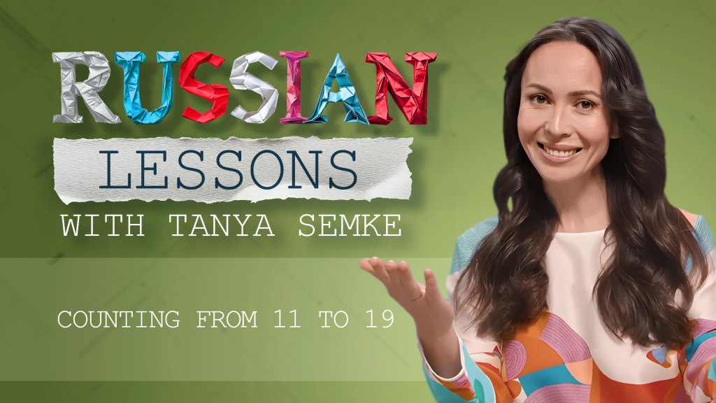 Lesson 79. Numbers 11–19