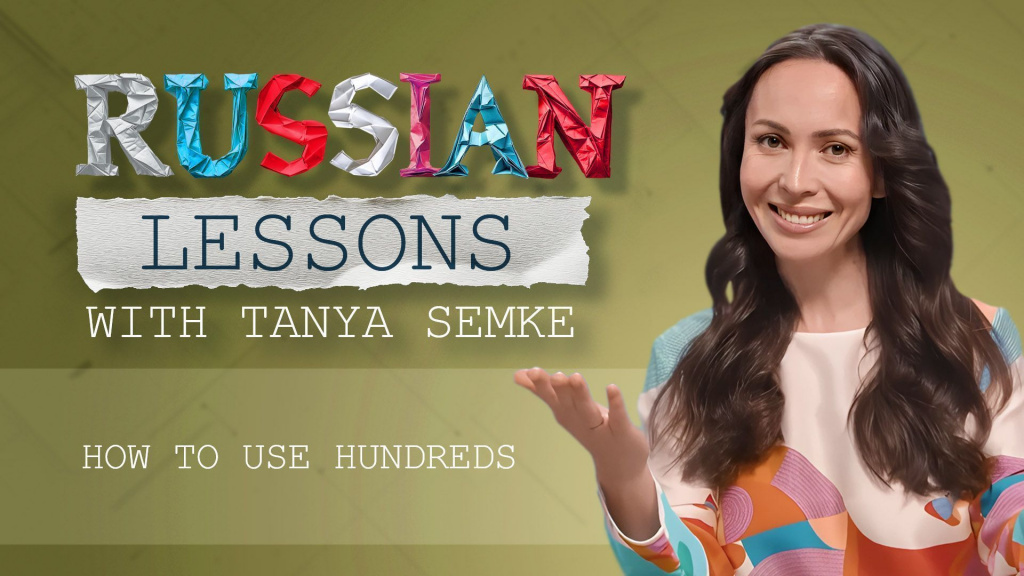Lesson 84. Hundreds and asking about price