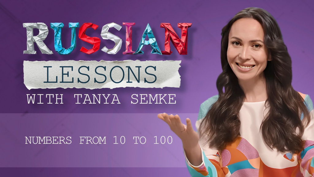 Lesson 80. Numbers 10-100: life journey