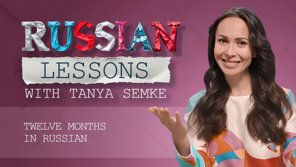 Lesson 82. The twelve months