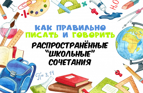 Здравствуй, школа! 