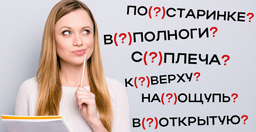 Рубить с(?)плеча