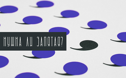 Вот(,) что значит… Нужна ли запятая?
