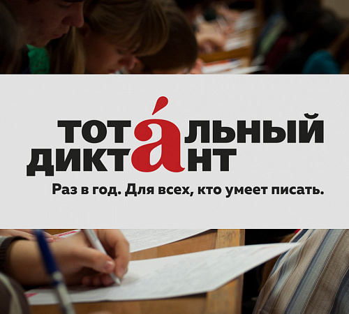 Тотальный вышел на орбиту