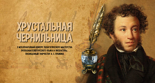 Хрустальная чернильница