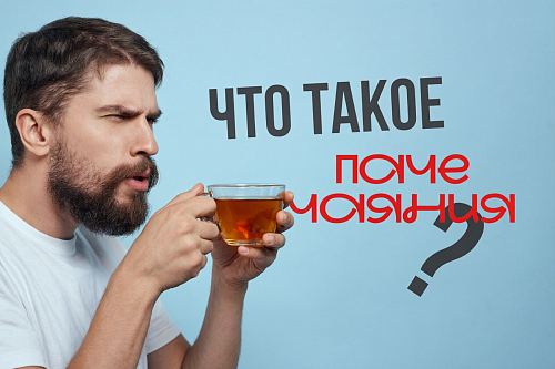 Что такое «паче чаяния»?