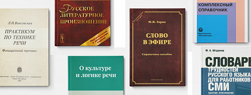 Бестселлеры для журналистов