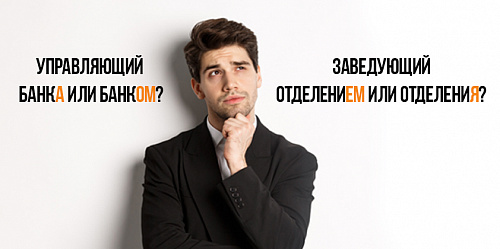 Главнокомандующий войск или войсками?