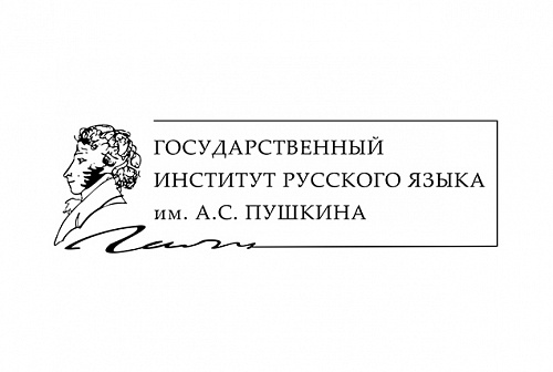 ХХXIII Пушкинские чтения