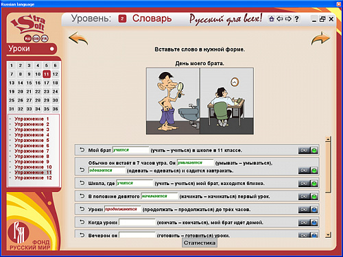«РУССКИЙ ДЛЯ ВСЕХ. 1000 ЗАДАНИЙ»