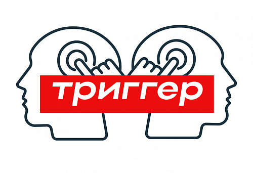 Что такое «триггер»?