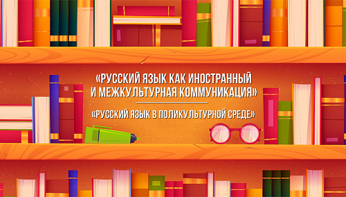 Конкурс «Методическая наука в традициях и инновациях»