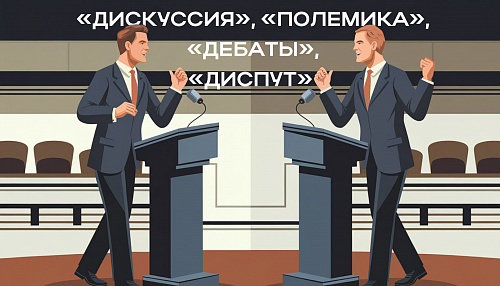 Каким бывает публичный спор?