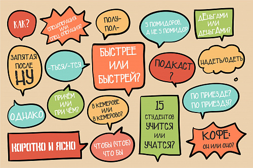Коротко и ясно