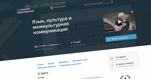 «О, сколько нам открытий чудных готовит просвещения дух…»