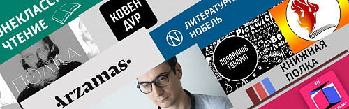 Лучшие подкасты о книгах
