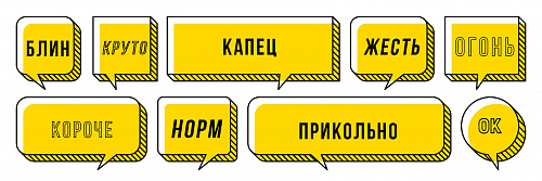 Жесть, ок, короче… Как обойтись без слов-паразитов?
