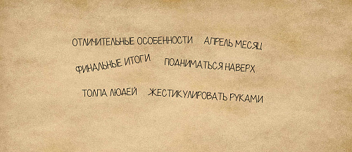 Долой излишества!