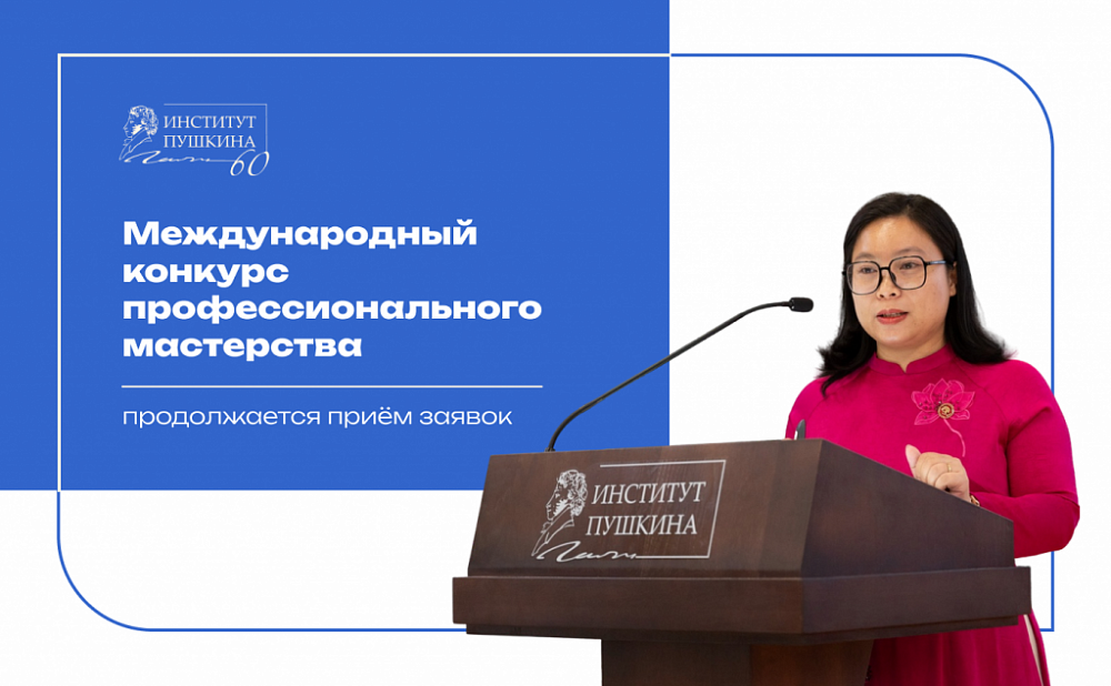 Конкурс профессионального мастерства