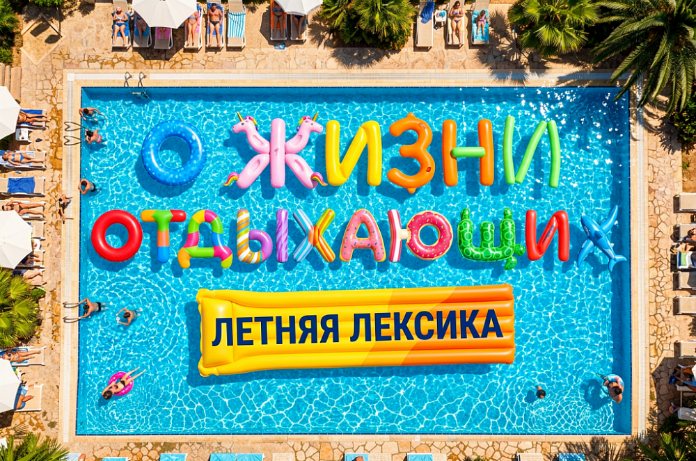 В шезлонге у бассейна