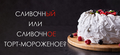 Как согласовывать сложносоставные слова