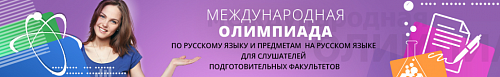 Олимпиада – пропуск в будущее