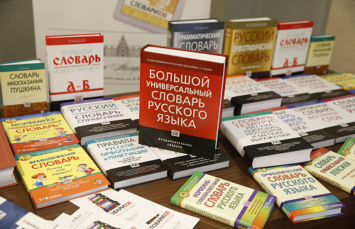 В России создают «Национальный словарный фонд»
