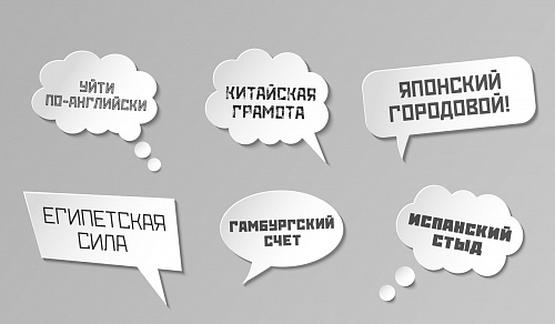 Испанский стыд! Ухожу по-английски