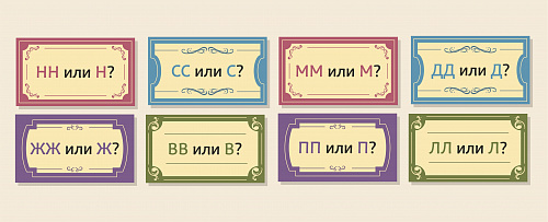 Длина длинна. О двойных согласных
