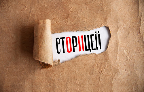 Воздать стОрицей или сторИцей?