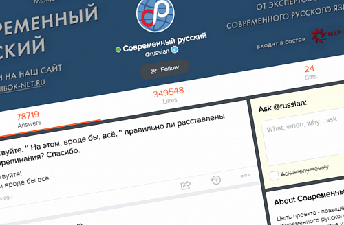 Забыли, как пишется? Не знаете, как сказать?  Обращайтесь в службу экстренной лингвистической помощи!