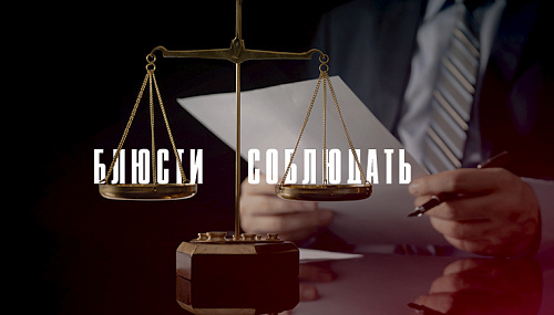 Интересы блюсти или соблюдать?