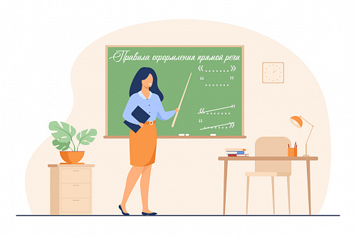 Прямая речь и правила её оформления