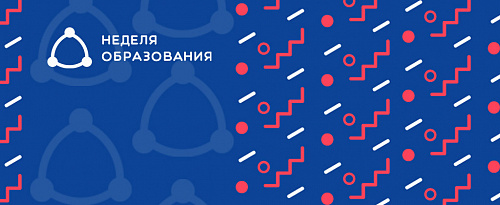 Обучение в эпоху пандемии