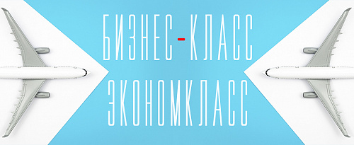 Почему «бизнес-класс» через дефис, а «экономкласс» слитно?