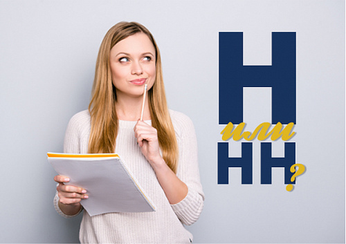 Дни считанные или считаные?