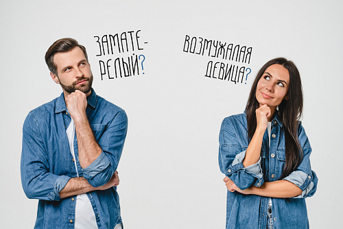 Он заматерелый, а она возмужалая… Можно ли так говорить?