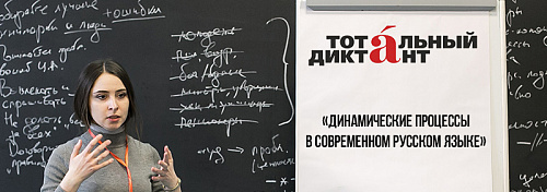 Слёт филологов в Сибири