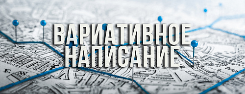 Тыва или Тува? Киргизия или Кыргызстан?