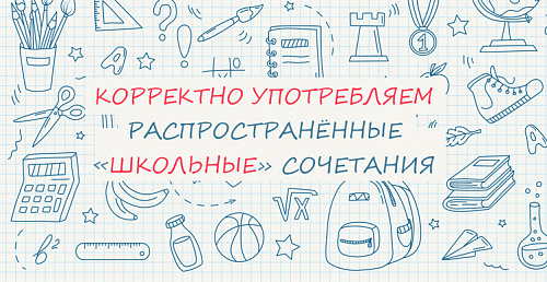Здравствуй, школа!
