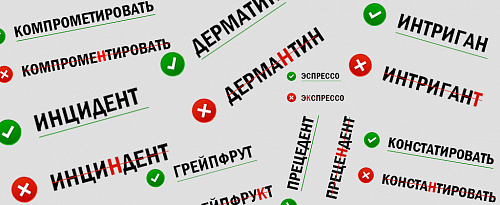 Инцидент с нюансами