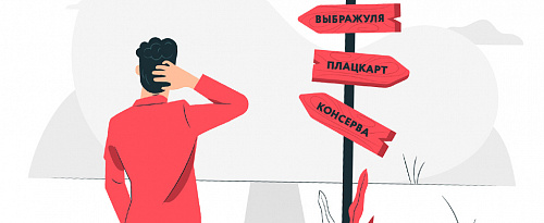 Слова вне нормы