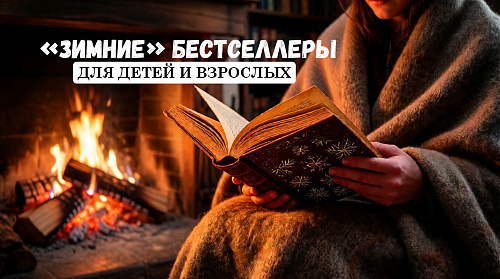 С книгой у камина