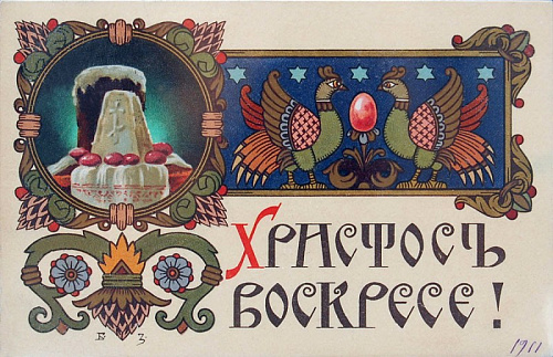 Пасхальная поэзия